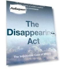 The Disappearing Act. The Impossible Case of MH370