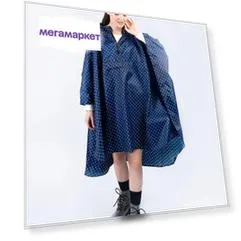 Дождевик женский Funfur poncho1 синий