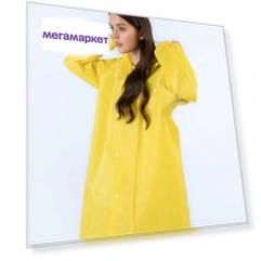Дождевик женский RoadLike raincoat1 жёлтый
