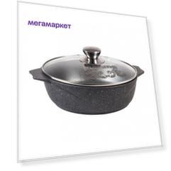 МЕЧТА  34701 Гранит,  Жаровня 4л (стеклянная крышка. антипригарное покрытие)