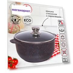 Кастрюля а/пр литая 4,0см стекл/кр Сапфир ТМ Традиция