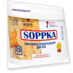 SOPPKA Универсальная шпатлевка для OSB 2,5кг. СОП-Шпатлевка-Универсал2,5