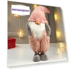 Кукла интерьерная "Дедушка в розовом колпаке и комбинезоне" 57х16х22 см