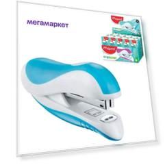 Степлер Maped Ergologic 223137 №10, до 15 листов, 3 штуки