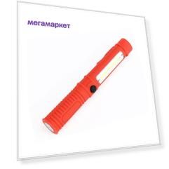 Фонарь светодиодный с магнитом Ripoma 4120631