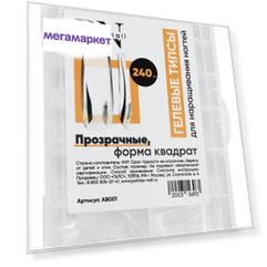 Гелевые типсы для наращивания ногтей Patrisa Nail квадрат прозрачные, 240 шт.