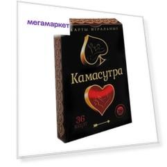 Игральные карты Камасутра