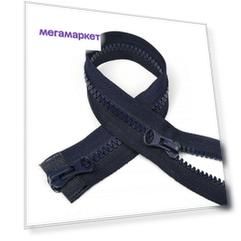 Молния MaxZipper трактор №8 2 замка 80 см, цв. 330 синий