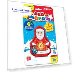 Музыкальная игрушка новогодняя Дед мороз