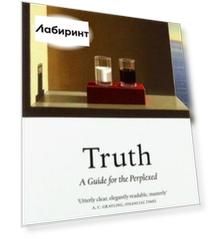 Truth. A Guide for the Perplexed
