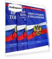 Уголок потребителя. Комплект из 3-х книг