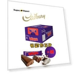 Пористый воздушный шоколадный батончик Cadbury Wispa (Великобритания), 36 г (48 шт)