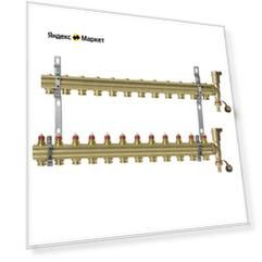 Danfoss Комплект коллекторов Danfoss FHF-12 set с кронштейнами и воздухоотводчиками, 12 контуров