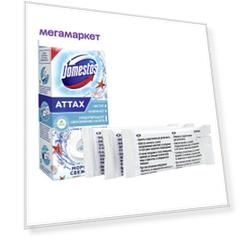 Стикеры Domestos Attax Свежесть лаванды для унитаза 10 г х 3 шт.