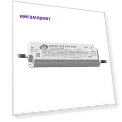 Драйвер LED светодиодный LST ИПС60-700Т 60Вт 700м IP67 0300/3310 (ИПС60-700Т IP6703003310)