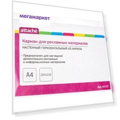 Карман настенный Attache А4 297х210мм горизонтальный акрил