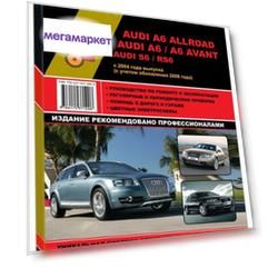 Книга Audi A6 Allroad /A6 /A6 Avant /S6 /RS6 (c 2004/c 08) Ремонт. Эксплуатация