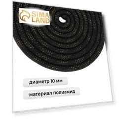 Скакалка гимнастическая утяжелённая с люрексом, 2,5 м, 150 г, цвет чёрный/золотистый