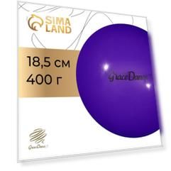 Мяч для художественной гимнастики 18,5 см, 400 г, цвет фиолетовый