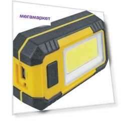 Фонарь Navigator NPT-W10-ACCU для работы 1COB LED 15Вт акк. 3,7В 4Ач 80341