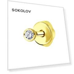 Серьга SOKOLOV Diamonds из желтого золота с бриллиантом