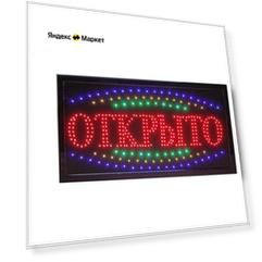 Информационное табло Luazon Lighting Открыто 706381