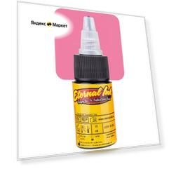 Eternal Ink Hot Pink Пигмент краска для татуировки, 15мл