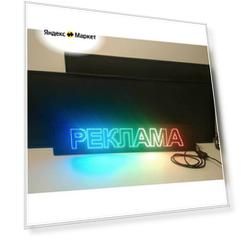 Бегущая строка полноцветная (Р10 RGB SMD) 35Х51см. Светодиодный led экран - информационное табло