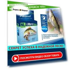 Леска для рыбалки AQUA NL ULTRA PIKEPERCH (Судак) 150m, 0,22mm, 5,90kg / для спиннинга, троллинга, фидера, удочки / светло-голубой