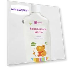 Масло детское Genel Вазелиновое 220 мл