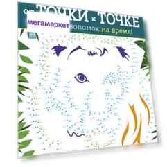 Невозможное Возможно. От точки к точке Невозможное Возможно. От точки к точке