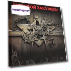 Книга Трансформация Мировой Закулисы. От Хозяев Денег к Хозяевам Мира. катасонов В.Ю.