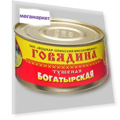 Консервы мясные ЙОМ говядина тушеная богатырская 325 г