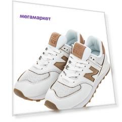 Кроссовки женские New Balance WL574WNG/B белые/коричневые 6.5 US