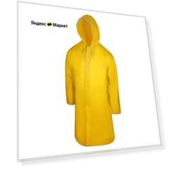 Дождевик Hawaii c чехлом унисекс, желтый