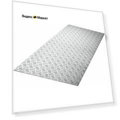 Алюминиевый рифленый листКвинтет 600х1200 х1.5 мм ЗУБР 53830