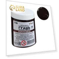 Гуашь художественная в банке 100 мл, Calligrata, коричневая