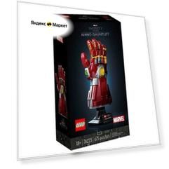 Nano Gauntlet, 675 деталей