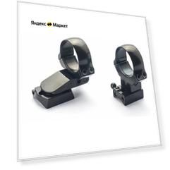 Верхушка (кольца 30мм) Rusan под поворотные основания Haenel Jaeger 10 (049-0043-30-19)