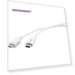 Кабель Kramer C-USB/CMicroB-6 1.8m USB Type-C - micro USB 1.8 м, белый