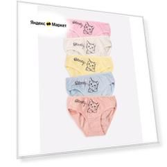 Набор трусов для девочки Donella, DN415072 размер 6, цвет микс, 5шт.