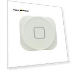 Кнопка Home для iPhone 5, 5C (толкатель) Белый