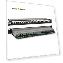Патч-панель Hyperline WRLine WR-PL-24-C5E-SH-D 19" 1U 24xRJ45 кат.5e FTP