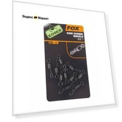 Вертлюг быстросьемный Fox Edges Kwik Change Swivels 10шт Size 7