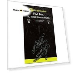Вертлюг быстросьемный с кольцом Ridge Monkey Quick Change Heli Ring Swivel Size 8