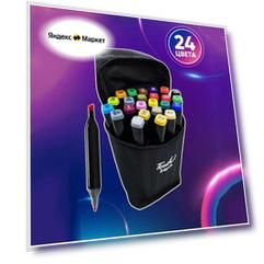 Маркеры для скетчинга, Фломастер, набор двухсторонних маркеров в чехле "Touch" 24, 36, 48, 60, 80, 120, 168, 204, 262 шт/ чёрный