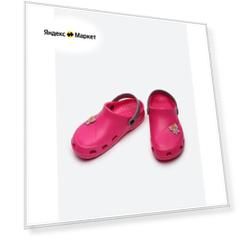 Сабо для девочек, фуксия, 30 размер