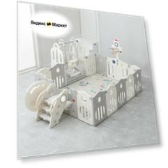 Манеж UNIX Kids "SUPREME Space" Grey серый, 200x200 см, с качелями, ковриком, горкой, баскетбольным кольцом, для дома, улицы