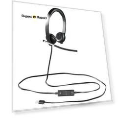 Гарнитура проводная Logitech H650E Stereo, накладные, черный (981-000519)