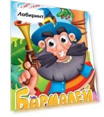 Вырубка с глазками. Бармалей